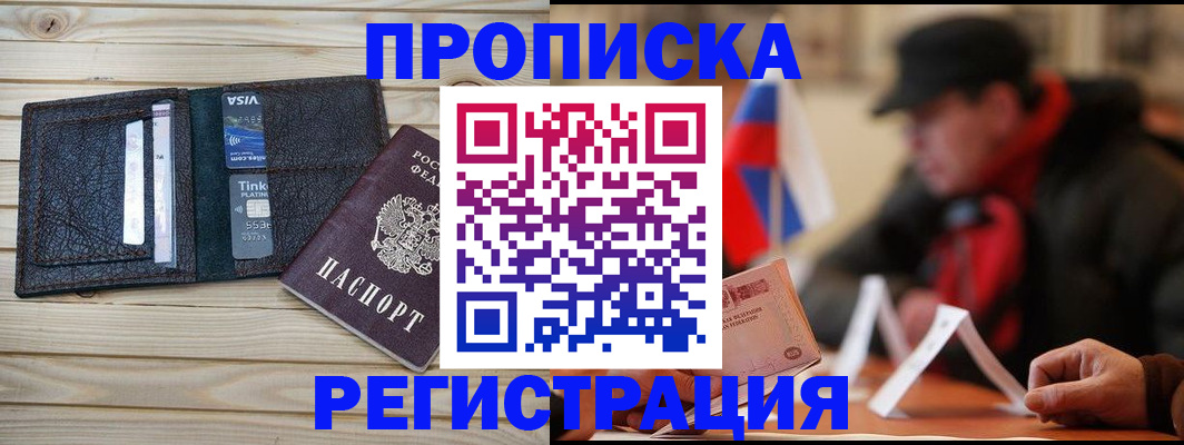 прописка от собственника в Кудымкаре