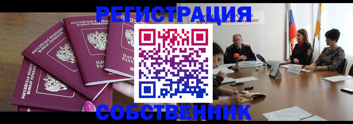 прописка ребенка в Кудымкаре