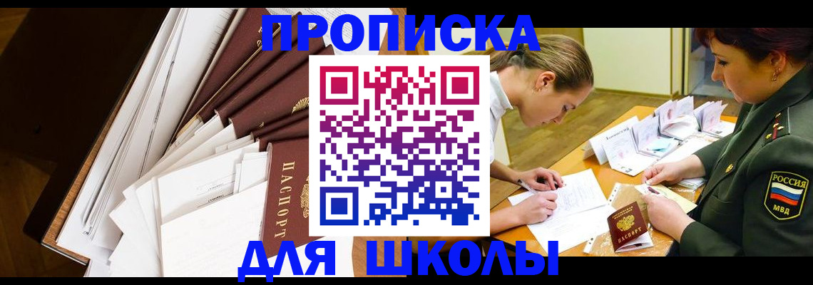 прописка штамп в Кудымкаре