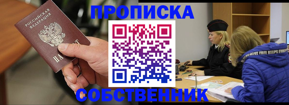 прописка в Кудымкаре