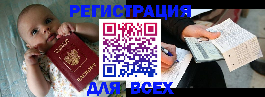 прописка паспорт в Кудымкаре