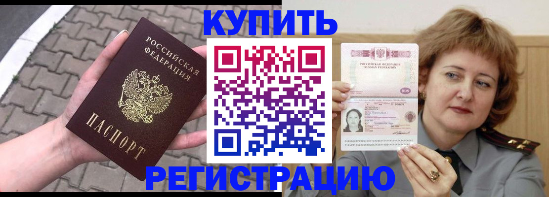 прописка для школы в Кудымкаре