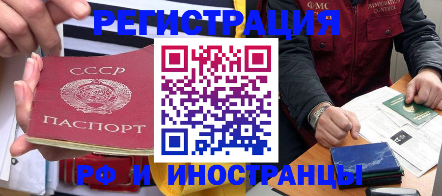 временная регистрация в квартире в Кудымкаре