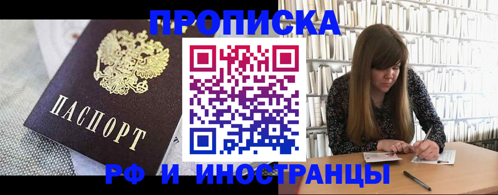 прописка для кредита в Кудымкаре