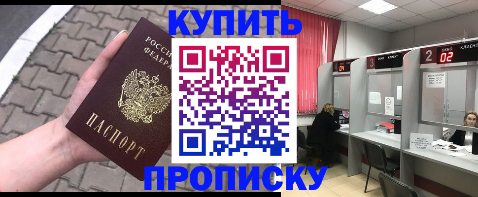 временная регистрация гарантия в Кудымкаре