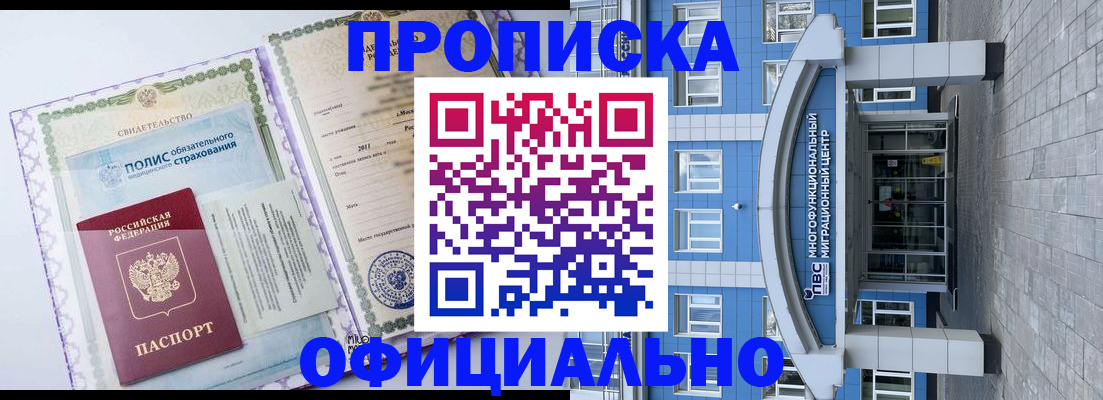 временная регистрация в квартире в Кудымкаре