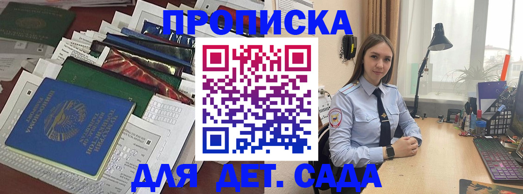 временная регистрация купить в Кудымкаре