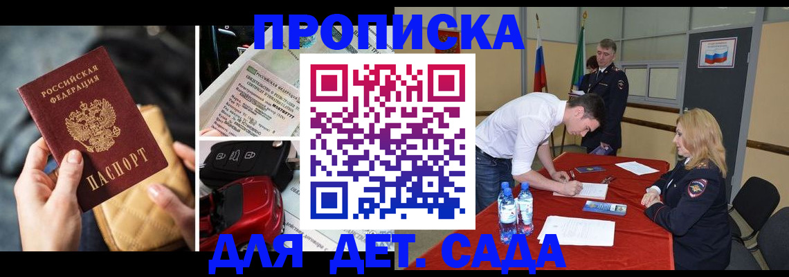 временная регистрация купить в Кудымкаре