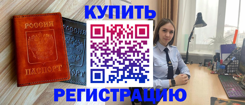 прописка ребенка в Кудымкаре